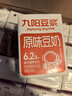 九阳豆浆 原味豆奶200ml*24盒 6.2g蛋白质/盒 饮料儿童学生营养早餐代餐 实拍图