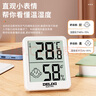 德力西电气（DELIXI ELECTRIC）电子温度计室内车载办公家用浴室婴儿房数显高精度壁挂式温湿度计 实拍图