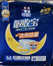 可靠（COCO）吸收宝夜用成人纸尿裤M10片（臀围80-105cm）孕产妇老年人尿不湿 实拍图