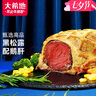 大希地黑松露惠灵顿牛排原切菲力牛排冷冻 320g 牛肉生鲜 实拍图