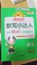 阳光同学 2026秋新版 计算+默写小达人语文数学套装人教版RJ（全套2册）四年级上册同步教材计算口算一课一练默写听写训练天天练 实拍图