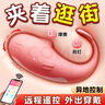 私人密码遥控跳蛋女生小玩具尿喷神器情趣用品强震静音远程异地遥控震动棒 实拍图