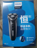 飞利浦（PHILIPS）电动剃须刀经典3系 干湿双剃刮胡刀 配弹出式鬓角修剪器 送男友送老公 父亲生日礼物 实拍图