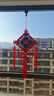 欧妮姿中国结乔迁新居必备入宅搬家礼品乔迁之喜装饰用品全套乔迁布置 实拍图