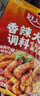 好人家酱香大虾调料200g虾锅底料香辣蟹海鲜麻辣香锅调料 实拍图
