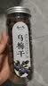陈一凡 乌梅干 精选晒制乌梅 无硫黑梅泡水喝花果茶可做酸梅汤罐装220g 三罐乌梅干660g 实拍图