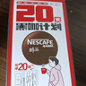 雀巢（Nestle）【代言人丁禹兮同款】醇品速溶美式黑咖啡0糖0脂*20包*1.8g 实拍图