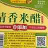 紫林清香米醋2000ml食醋炒菜凉拌蘸食 2桶装 实拍图