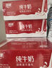 燕塘 雪山牧场 有机全脂纯牛奶 125ml/盒 3.6g乳蛋白 130mg钙含量 实拍图
