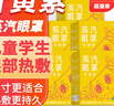 内廷上用北京同仁堂叶黄素蒸汽眼罩儿童学生专用睡眠热敷贴缓解眼疲劳50片 实拍图