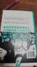 日本经济社会启示录：人口与日本经济+负动产时代+后资本主义时代（共3册） 实拍图
