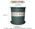 九千谷加仑花盆高款5加仑 树脂塑料花盆加仑盆加厚大绿花盆 带托盘1206 实拍图