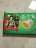 避风塘 蛋黄流沙包 350g（10只 ）速冻包子早饭面点 生鲜 微波食品 实拍图