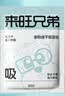 来旺兄弟（L&W BROS.）宠物吸尿纸10s瞬吸速干防漏隔尿垫巾S码25*30cm小型犬猫100片 实拍图