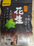 甘源椒盐味花生下酒花生米休闲零食品坚果炒货独立小包花生仁小吃285g 实拍图