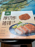 六和美食日式厚切炸猪排800g（200g*4片） 空气炸锅半成菜品猪排饭配料 实拍图