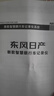 东芝32G64G128G256G监控行车记录仪手机用C10等级高速TF内存卡MicroSD 64GB 实拍图