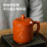 京东京造 宜兴原矿紫砂盖杯功夫茶具茶杯泡水杯 降坡泥不染杯 420ml礼盒装 实拍图