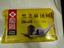 龙凤龙凤 黑芝麻汤圆 960g 48只 元宵 早餐 夜宵 甜点 实拍图