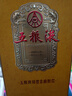 五粮液祝君金榜题名 浓香型白酒 52度 500mL 单瓶装 实拍图