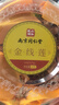 南同九坊 南京同仁堂 金线莲 礼盒装林下整株金线莲干货送长辈送礼甄选 实拍图