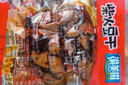 渝美滋（YOME'S）香菇豆干小包装零食小吃即食豆腐干辣条休闲食品网红款2025新款 3斤：7种口味混合（约50包） 实拍图
