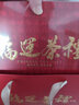 茶满纪金骏眉正山小种大红袍铁观音四大茗茶108g茶叶礼盒中秋教师送礼 实拍图