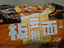 今麦郎 非油炸方便面泡面家庭速食安徽板面香辣牛肉味*4袋 实拍图