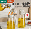 双枪油壶厨房家用不挂油玻璃自动开合油罐食用油酱油瓶醋油瓶550ml 实拍图