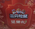 三只松鼠坚果礼盒1983g/盒 零食礼包夏威夷果碧根果巴旦木 团购送礼 实拍图