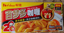 好侍（House）百梦多咖喱块 原味 100g/盒 日式块状咖喱调味料  2-4人份 实拍图