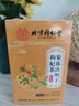 北京同仁堂菊花枸杞决明子茶养肝护肝茶熬夜口苦口臭屁多尿黄去火排毒养生茶 1盒装【40包】清肝明目降火 实拍图