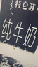 蒙牛特仑苏嗨Milk脱脂纯牛奶250ml*10盒 0脂肪 精美京绣送礼盒装 实拍图