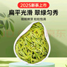 贡苑绿色食品 正宗特级龙井茶250g 2025新茶明前绿茶茶叶自己喝送长辈 实拍图