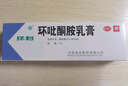 环利环吡酮胺乳膏1%*20g*1盒适用于浅部皮肤真菌感染体股癣手足癣花斑癣皮肤念珠菌病甲癣。 实拍图