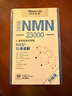 萊特維健金至因NMN23000NAD+升级版麦角硫因PQQ缩醛磷脂60粒进口花少同款 实拍图
