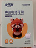 安可新儿童声波电动牙刷3-6-12岁蘑菇款3档切换【自带刷头*3】 实拍图