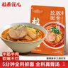 拉面说儿酸辣豚骨叉烧拉面 非油炸方便面 速食早餐夜宵方便食品186.4g/袋 实拍图