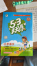 【2025秋新版】53天天练一二三年级四五六年级上册2025秋语文数学英语人教北师版外研教材同步随堂练习册曲一线5.3同步训练人教版五三天天练5+3 一年级上册-2025秋 语文 人教版 实拍图