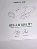 绿联USB3.0转千兆有线网口 RJ45网线转接头接口转换器 适用苹果华为笔记本外置网口扩展坞转接头 20256 实拍图