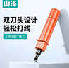 山泽打线刀 模块配线架工具 打线器打线钳家用电话网络卡线刀SZ-314B 实拍图
