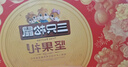 三只松鼠坚果礼盒1530g 零食礼包夏威夷果核桃花生团购送礼 实拍图