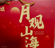 百草味月饼礼盒500g+曲奇饼干礼盒1kg中秋节零食大礼包团购送礼 实拍图