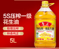 鲁花 【直销】 物理压榨葵花仁油5L 食用油 实拍图