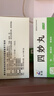 [紫鑫] 四妙丸6g*24袋/盒 实拍图