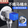 潜水艇（Submarine）马桶止逆阀防反水卫生间止回阀4分角阀全铜三角阀止水阀截止阀 马桶止逆阀(防倒流) 1只 实拍图