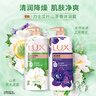 力士（LUX）精油香氛沐浴露幽莲1kg+艾叶山茶香1kg 送补充装600g家庭装 实拍图