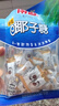南国 海南特产 零食礼包 690g 椰子糖饼干5款独立包装 好友分享伴手礼 实拍图