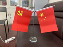 易利丰（elifo）中国国庆节办公桌面党旗国旗摆件办公室小红旗带底座小国旗会议桌旗子桌上五星红旗帜会议室桌摆台 实拍图