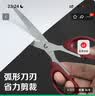 得力（deli）剪刀学生手工剪纸刀 不锈钢美工无尖圆头安全剪刀 家用裁缝多功能剪子 【一把装】红色（大号） 实拍图